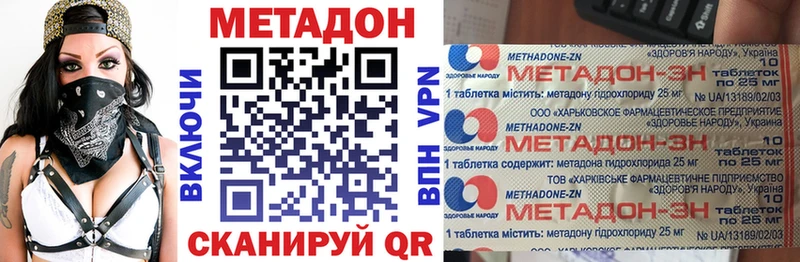 продажа наркотиков Ленинск-Кузнецкий Метадон белоснежный